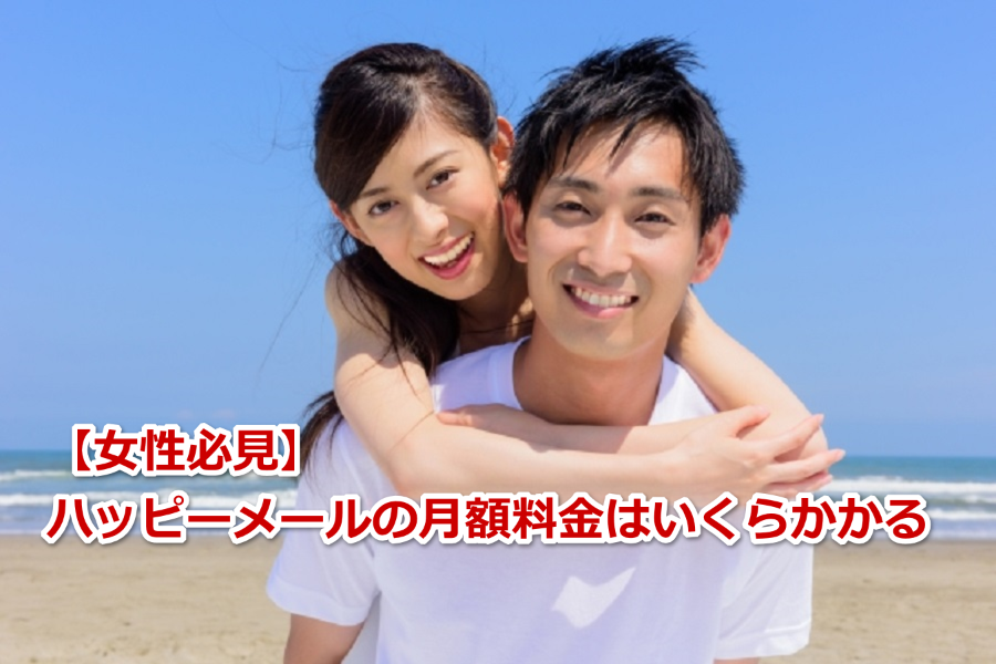 �y�����K���z�n�b�s�[���[���̌��z�����͂����炩����H